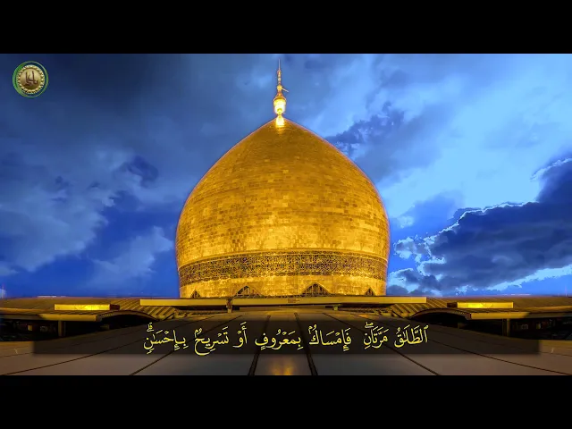 الصفحة 36 | سورة البقرة