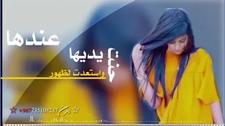 حنت يديها دندنها
