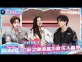Download Lagu 【EP10上】薛之谦谭晶为音乐人痛哭😭今年抢歌大战收官🥰 | 音乐缘计划2 FULL | Crush of Music | iQIYI慢综艺 MP3