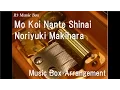 Lagu Mo Koi Nante Shinai/Noriyuki Makihara [Music Box]