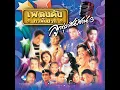 ขอเป็นพระเอกในหัวใจเธอ - กุ้ง สิทธิราช