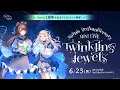 Download Lagu Nornis 3rd Anniversary MINI LIVE「Twinkling jewels」【#Nornis3周年記念ライブ】