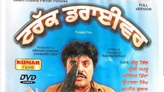 painde sap di siri to note chakne sokhi ni driveri billo 1997 oid punjabi movie kumarfilms