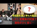 Download Lagu MEN-EIJI x Duck Ramen Age limited collaboration business