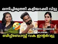 Download Lagu നിങ്ങളെക്കാൾ കളിക്കാൻ അറിയാവുന്നവർ അവിടുണ്ട് 🤣| APPANI SARATH \u0026 SHAITHYA TROLL