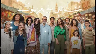                  اعلان الأهلي صبور رمضان                             دندنها