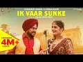 Lagu Ik Vaar Sunke (Official Video) Karamjit Anmol \u0026 Loena Kaur | New Punjabi song Karm Gill | True Blue
