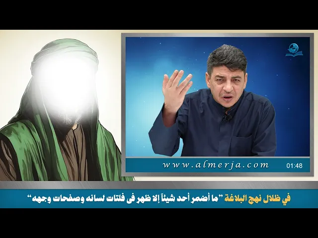 ⁣ما أضمر أحد شيئاً إلا ظهر فى فلتات لسانه وصفحات وجهه