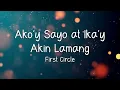 AKO'Y SAYO AT IKAY AKIN - FIRST CIRCLE (LYRICS)