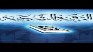 رقية السحر الدعاء باابطال السحر وقتل خدام السحر قوبة جدا 