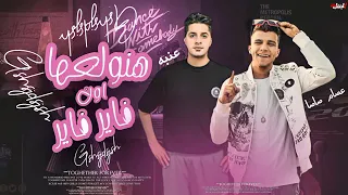 مهرجان عنب عصام صاصا غداره الدنيا غداره  مهرجان عنب عصام صاصا غداره الدنيا غداره