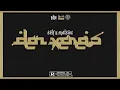 Download Lagu SEK X MATSOU - DEN XEREIS