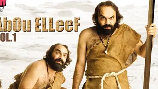 ابو الليف  مبقاش عندي ثقة في حد   انا الي بكرة هبقي ويشوفوا اسمي يبكوا     ابوالليف        دندنها