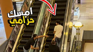 مقلب سرقه الهاتف علي السلم الكهربائي المقلب قلب جد Escalator Prank  مقلب سرقه الهاتف علي السلم الكهربائي المقلب قلب جد Escalator Prank