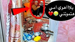 لما اخوك الصغير يدخل المطبخ يقلبوا عمر نصر تيك توك 