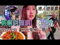 Download Lagu 洪崖洞可以不坐「死亡電梯」嗎|洪崖洞值得嗎|最Cyberpunk的打卡點|港人遊重慶Day2(下)|ChongQing (EngJapan Sub)