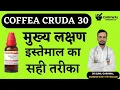 Coffea Cruda 30 Coffea Cruda 30C Coffea Cruda 30 Dosage Coffea Cruda 200 Coffea Cruda 200 CH
