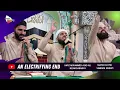 Download Lagu An Epic End | Electrifying recitation by Hafiz Mohammed Asad Ali \u0026 Nizam Babariya - Blackburn (UK)