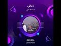 اسامه نمير زماني