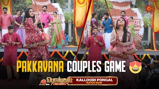  illama pongal ah best moments pongal special show sun tv