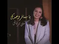 Yamsafer Wahdak (Live Cover)
