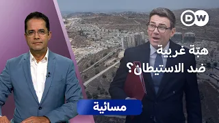 بريطانيا تشدد الضغط على إسرائيل.. هل يتشكل موقف غربي جديد؟ | مسائية