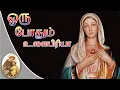 Lagu Oru Pothum Unnai Piriya || ஒரு போதும் உமைப் பிரியா || Lyrical Video || Tamil Christian Songs.