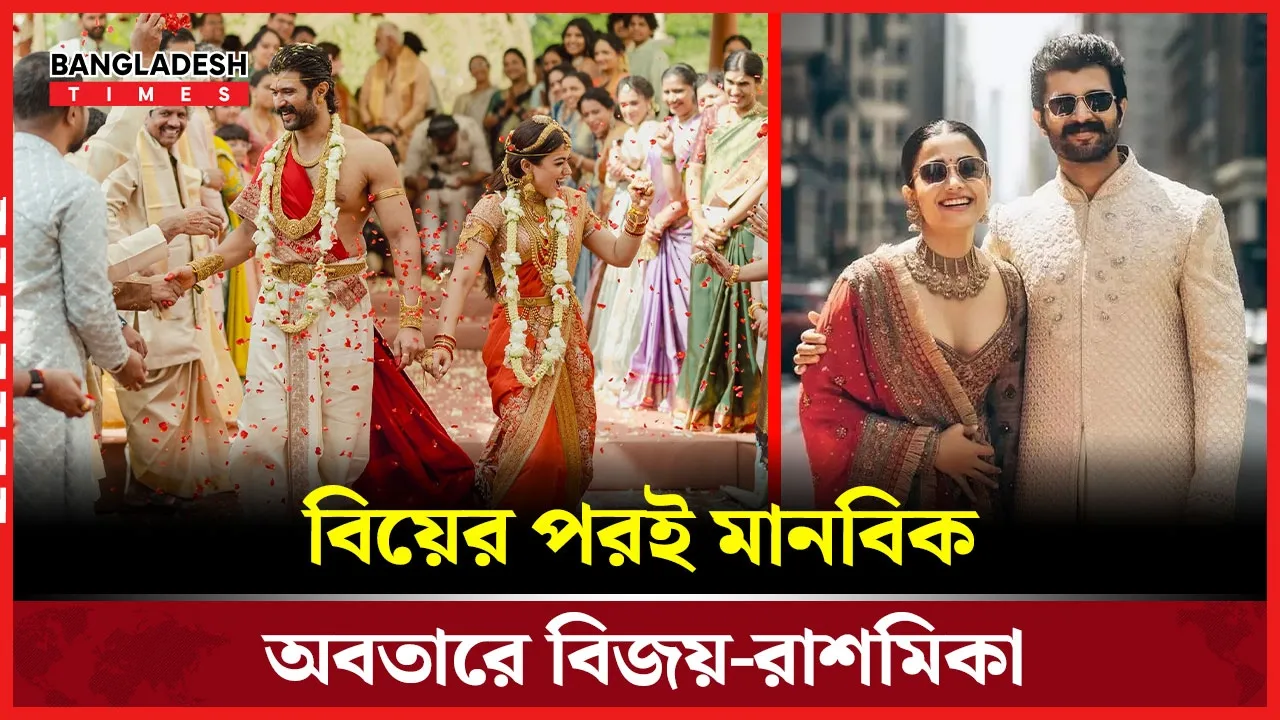 ৪৪ স্কুলের শিক্ষার্থীদের বৃত্তির ব্যবস্থা করলেন বিজয়-রাশমিকা