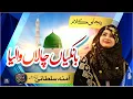 Download Lagu Bankiyan Chaalan Walia | Beautiful Punjabi Kalam | Amina Sultani