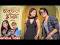 Download Lagu Chanchale Aakha -  Melina Rai - Rujan Siwakoti - Keki Adhikari - Sunil Chhetri - New Nepali Song