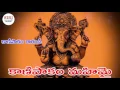Lagu KANIPAKAM RARANDI || SAI DEVOSTINAL SONGS || SIRI MUSIC
