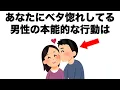 Download Lagu 【まとめ52】恋愛に役立つ雑学