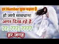 Angel Number 777 7777 77 Meaning in Hindi Twin Flame Angel Number 77 777 Angel Number Meaning