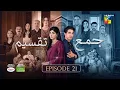 Lagu Jama Taqseem Episode 21 [CC] - 19 Nov 25 - SPON: Diamond Paints \u0026 Nisa Naturals Shampoo - HUM TV