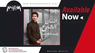                                 ياسر بلتاجي   عيونك سود دندنها