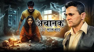 Achanak 37 Saal Baad ( The Astonishing Mysteries ) Part - 7 | Full Episode