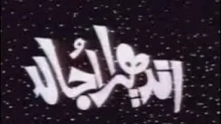andhera ujala episode 1 ptv old classic drama comedy
