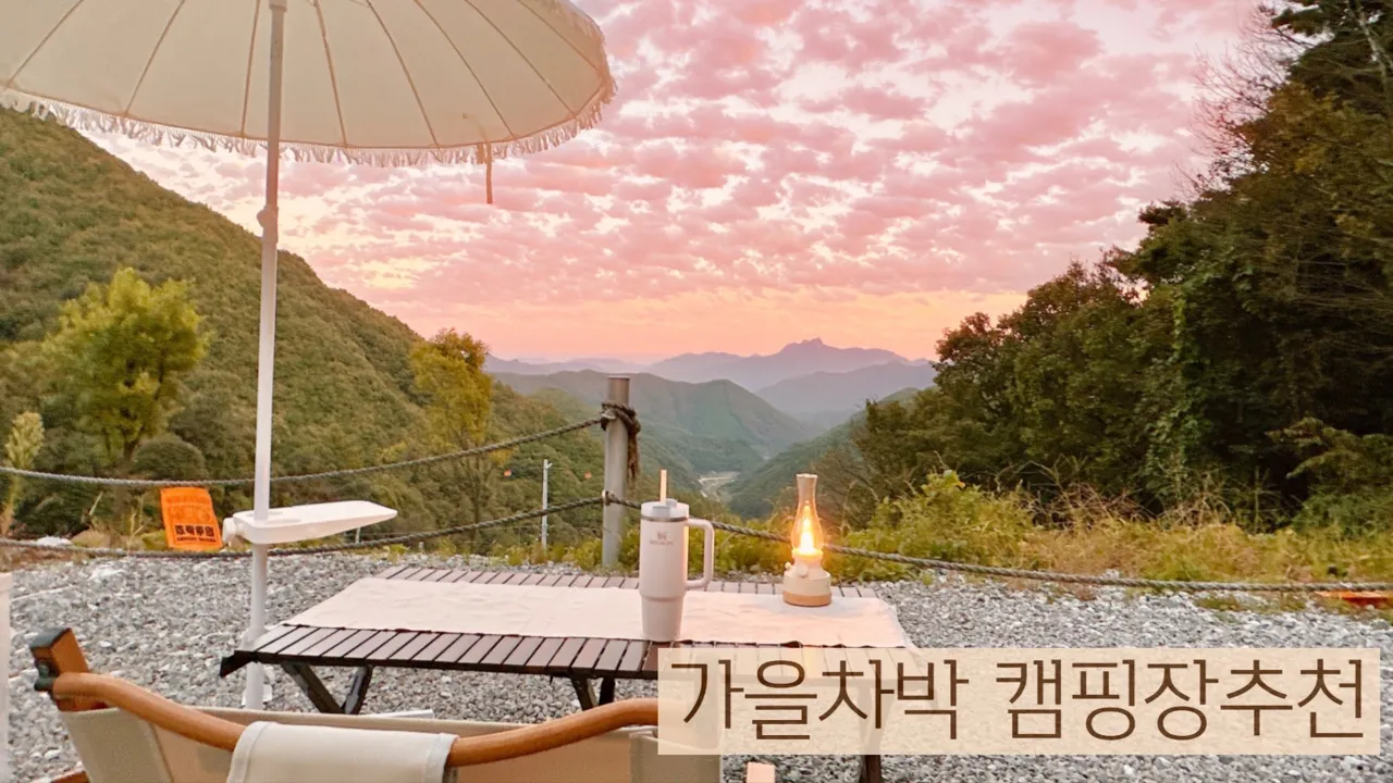 차박캠핑 해발400m 핑크색 노을의 캠핑장추천 . 지프레니게드 감성가득 차박브이로그 | 충주재오개캠핑장 썸네일