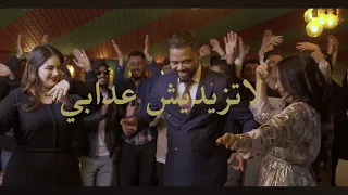 YOUNES BOULMANI LA TZIDICH 3DABI يونس البولماني لاتزيديش عدابي 