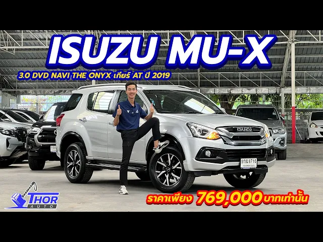 ISUZU MU-X 3.0 DVD NAVI THE ONYX ปี 2019