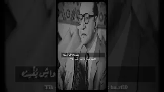 الكبيران احمد شوقي ومحمد عبدالوهاب اغنية مضناك 