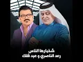 شخبارها الناس