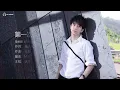 Michael Wong 光良 - 第一次 【字幕歌詞】Chinese Pin Yin Lyrics I 2001年《光良》專輯。