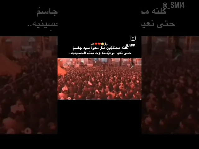 ماذا قال السيد #جاسم_الطويرجاوي للامام الحسين عليه السلام