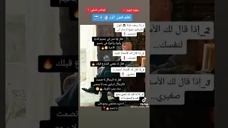 تعلم فن الرد استوريات توماس شيلبي اقول الجوكر استوريات حياة واقعية 