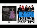 BUTCHER BABIES - Never Go Back (Album Track)