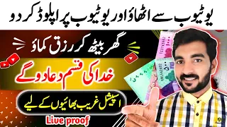 Download (copy+paste) Work on youtube and more earn 🤑|How to make video per month Rs.150000 earn on YouTube MP3