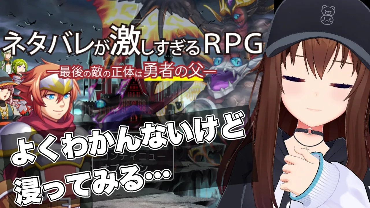 【どういうこと！？】ネタバレが激しすぎるＲＰＧ―最後の敵の正体は勇者の父―【ホロライブ/ときのそら】