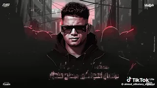 حصريا مهرجان هسحب اسلحه واقلبها دمار انا اخويا في ديقه وبعيد عني كريم كريستيانو امين خطاب Trend 