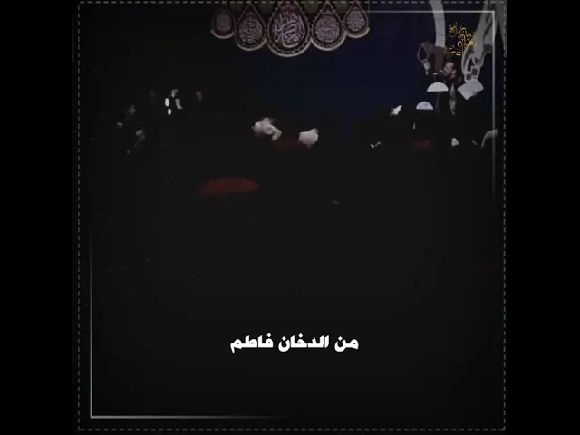 ⁣ستوريات استشهاد فاطمة الزهراء|| حيدر البياتي #استشهاد_فاطمة_الزهراء #حيدر_البياتي #ستوريات_حسينيه